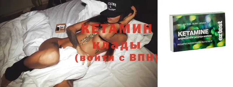 Кетамин ketamine  OMG ССЫЛКА  Ахтубинск 